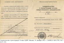 Лидер и партия ЛДПР