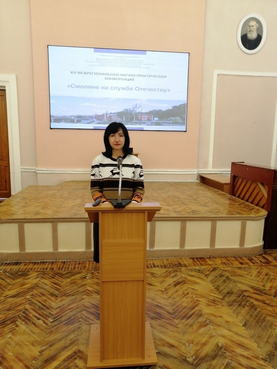 Межрегиональная научно-практическая конференция «Смоляне на службе Отечеству»