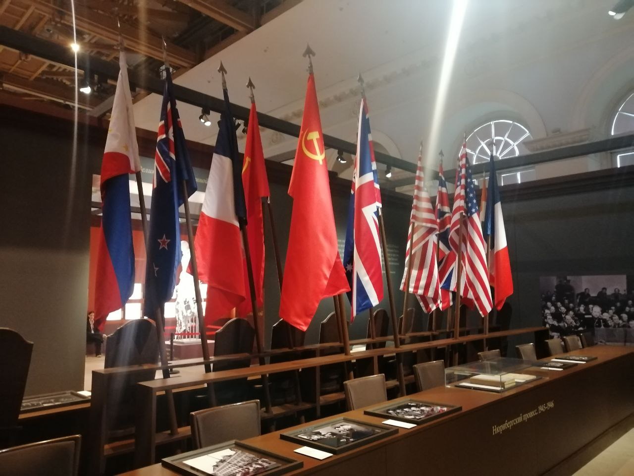 Международный научно-практический форум «Без срока давности. Нюрнберг. 80 лет»