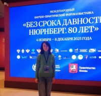 Международный научно-практический форум «Без срока давности. Нюрнберг. 80 лет»