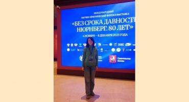 Международный научно-практический форум «Без срока давности. Нюрнберг. 80 лет»