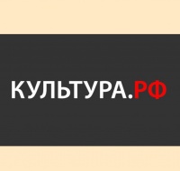 WWW.КУЛЬТУРА.РФ – твой гид по культуре
