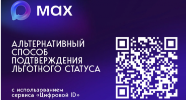 Цифровой ID вместо бумажных документов